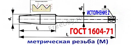 Метчик гаечный М10х1, Р6М5, прямой хвост, 160/20 мм, мелк шаг, СССР.
