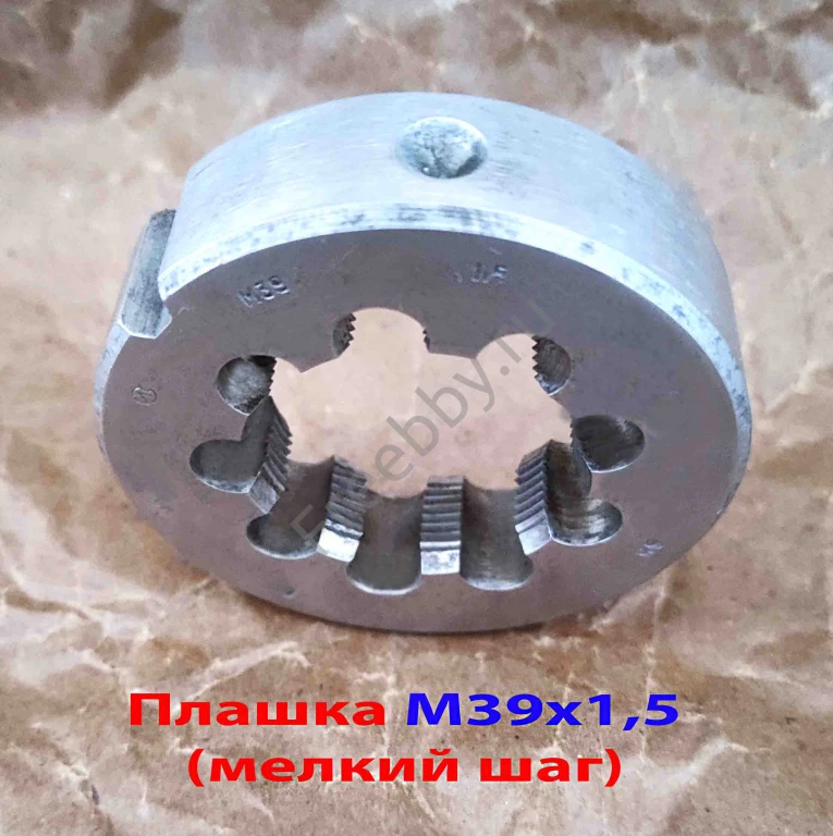 Плашка М39х1,5, 9ХС, мелкий шаг, 75/20 мм, 2650-2531, СССР.