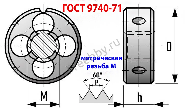Плашка левая М10х1,25LH, 9ХС, 30/11 мм, мелкий шаг, ГОСТ 9740-71