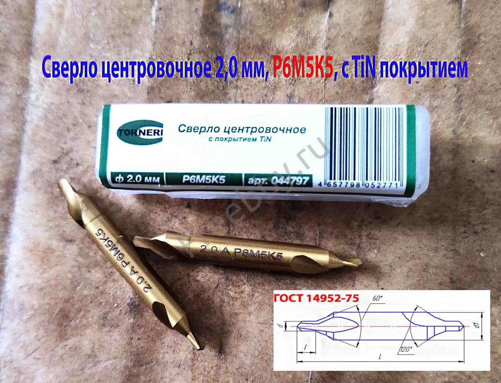 Сверло центровочное 2,0 мм, Р6М5К5, комбиниров, тип А, 42/3,3 мм.