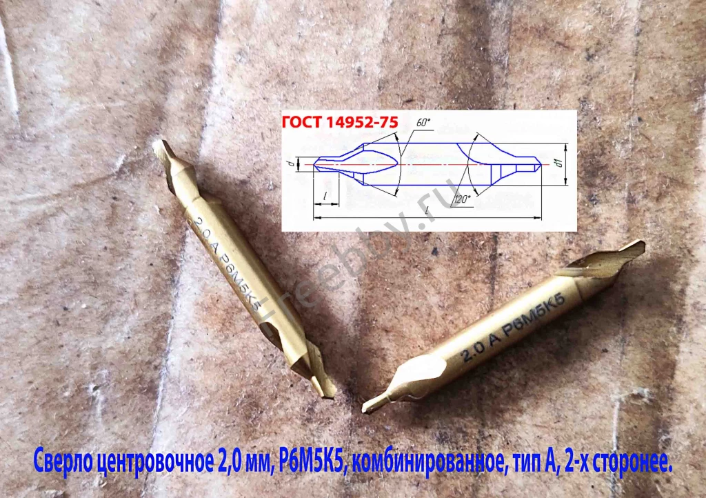 Сверло центровочное 2,0 мм, Р6М5К5, комбиниров, тип А, 42/3,3 мм.