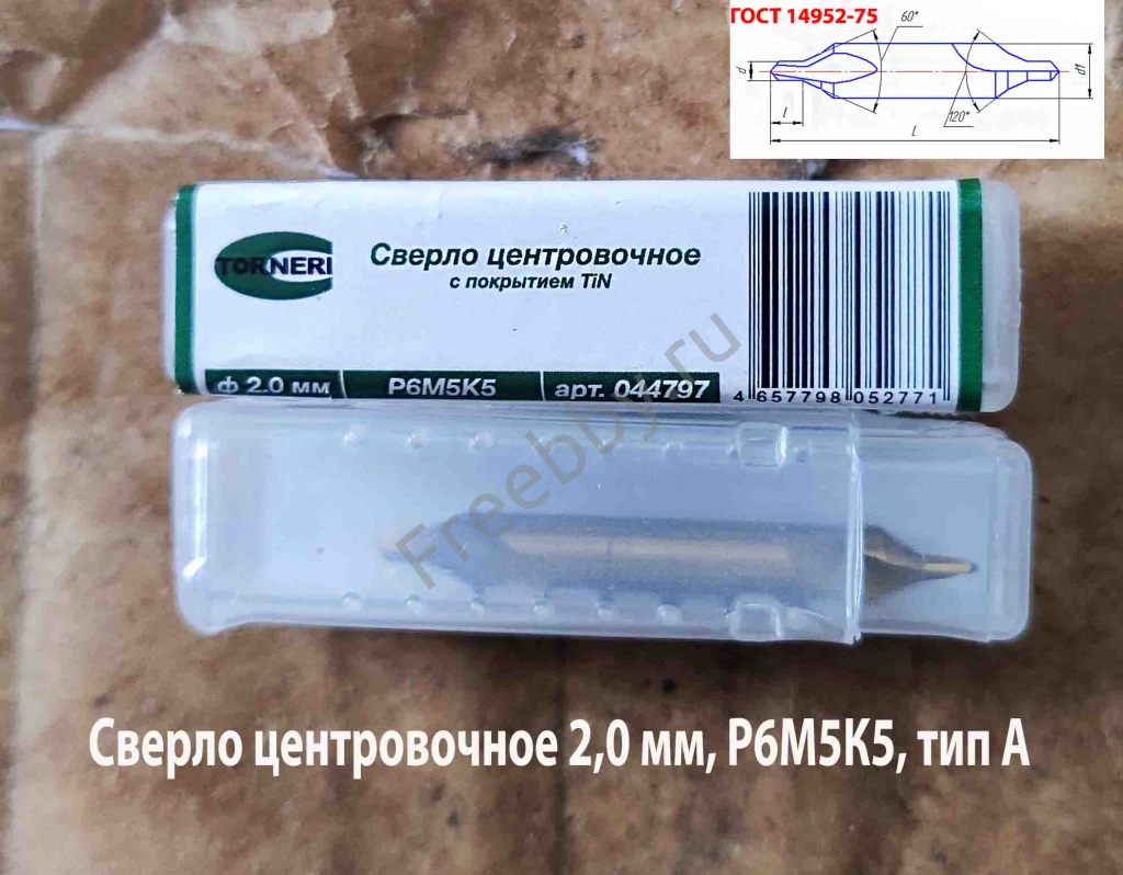 Сверло центровочное 2,0 мм, Р6М5К5, комбиниров, тип А, 42/3,3 мм.