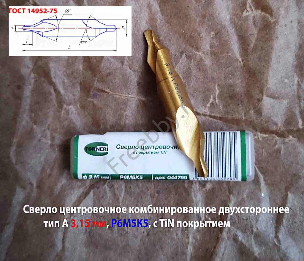 Сверло центровочное 3,15 мм, Р6М5К5, комбин, 2-х стор, тип А, 52/4,9.