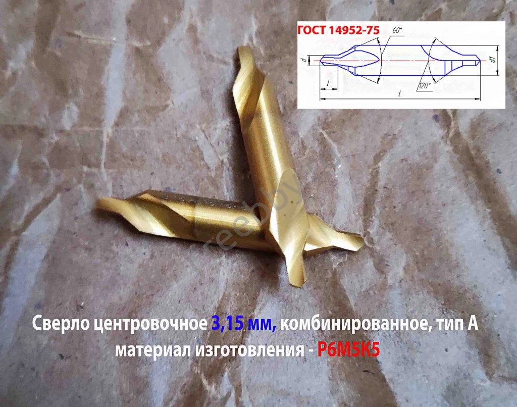 Сверло центровочное 3,15 мм, Р6М5К5, комбин, 2-х стор, тип А, 52/4,9.
