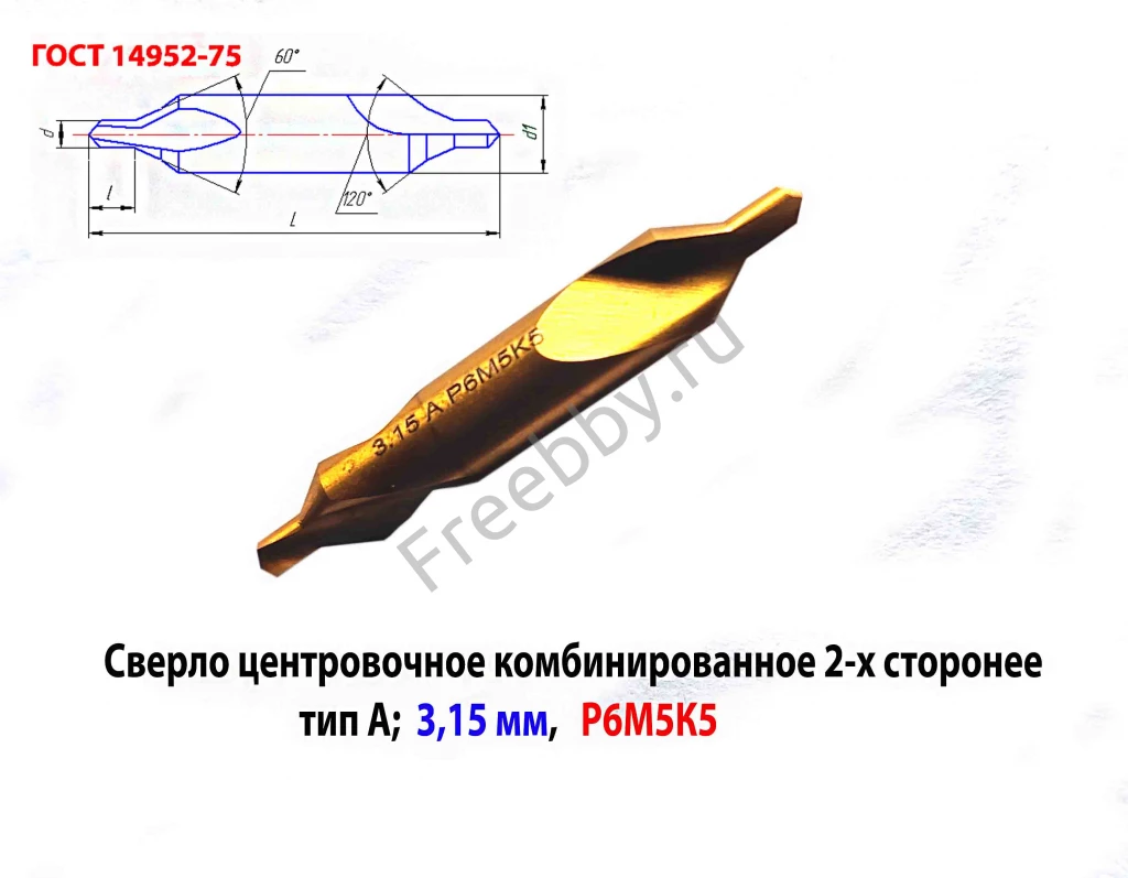 Сверло центровочное 3,15 мм, Р6М5К5, комбин, 2-х стор, тип А, 52/4,9.