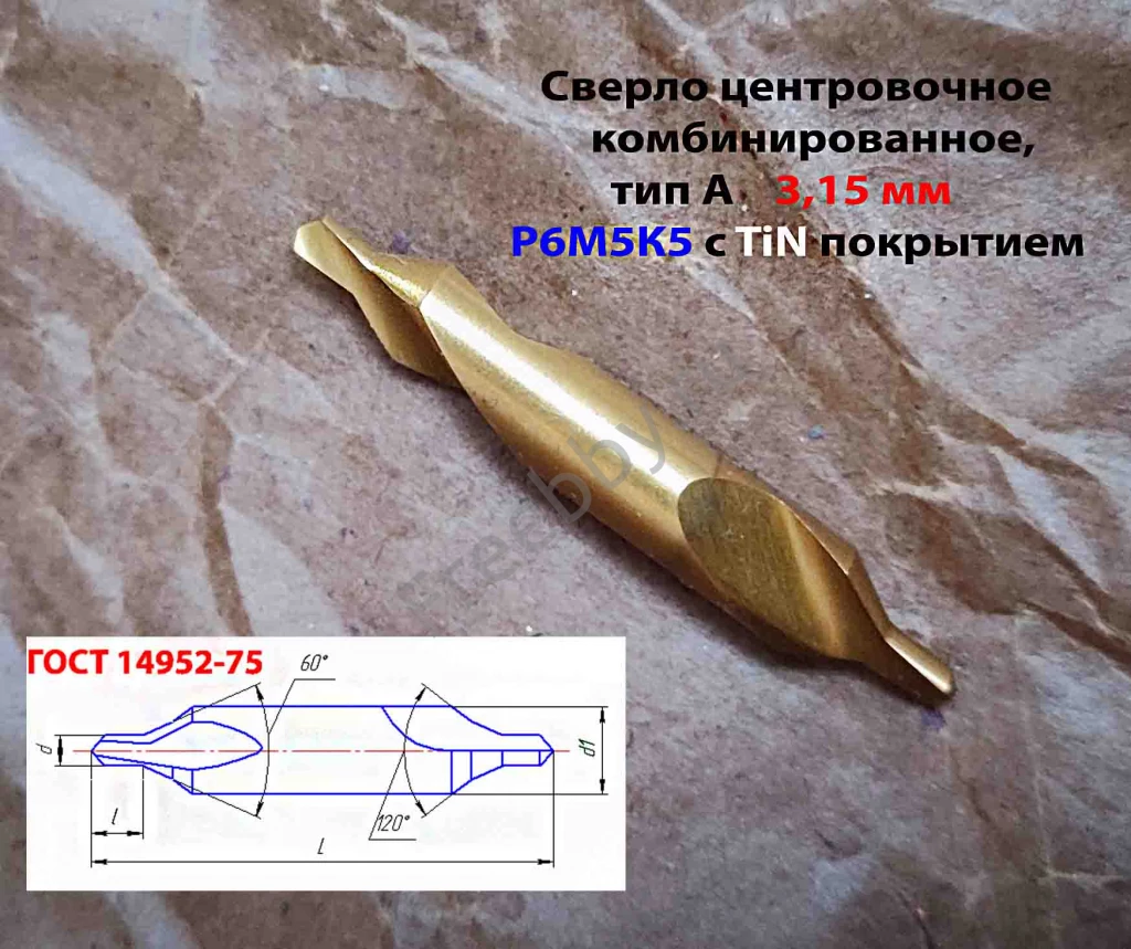 Сверло центровочное 3,15 мм, Р6М5К5, комбин, 2-х стор, тип А, 52/4,9.