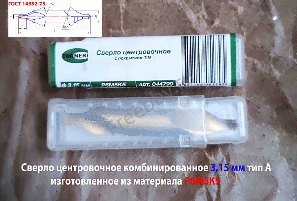 Сверло центровочное 3,15 мм, Р6М5К5, комбин, 2-х стор, тип А, 52/4,9.