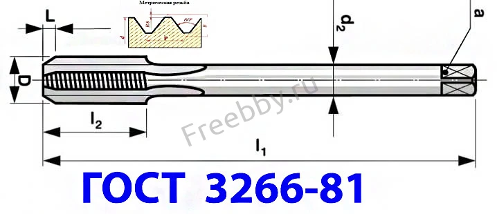 Метчик М2х0,4; к-т, м/р, Р6М5, 41/8 мм, основной шаг, шлифованный.