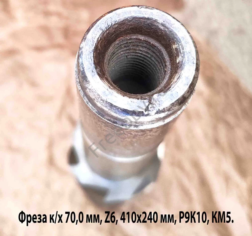 Фреза концевая 70,0 мм, к/х, Р9К10, удлин, 410/240 мм, Z6, КМ5, СССР.