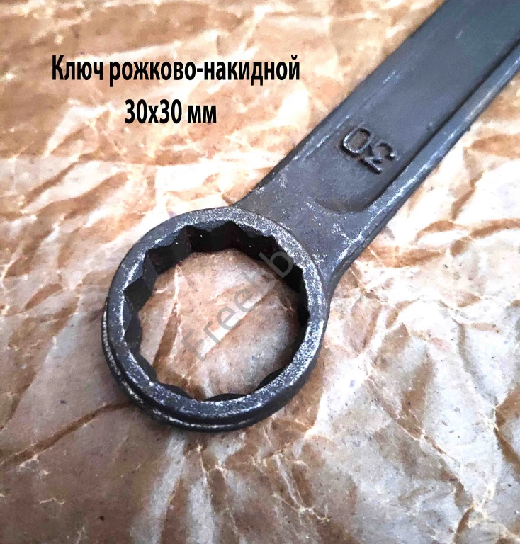 Ключ комбинированный 30х30 мм, гаечный, рожково-накидной, СССР.