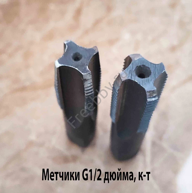Метчик трубный G1/2