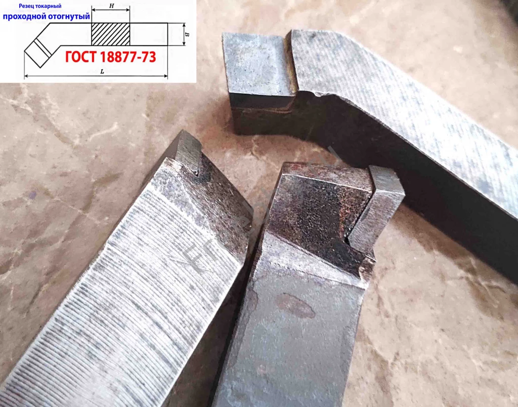 Резец проходной отогнутый 25х16х170, ВК8,  усилен пласт, ГОСТ 18877-73