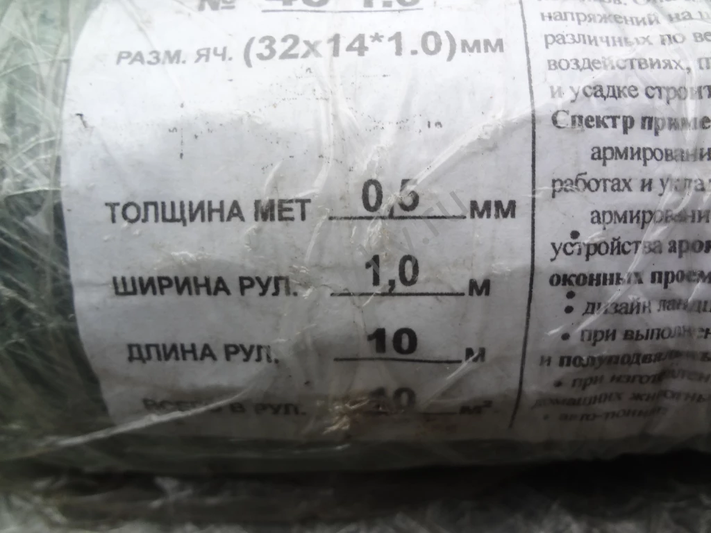 Сетка ПВС-40 оцинкованная для штукатурки