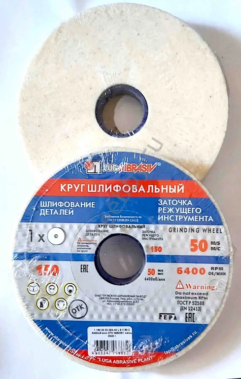 Круг шлифовальный 150х20х32, 25А, белый, 40СМ, ЛУГА, Россия.