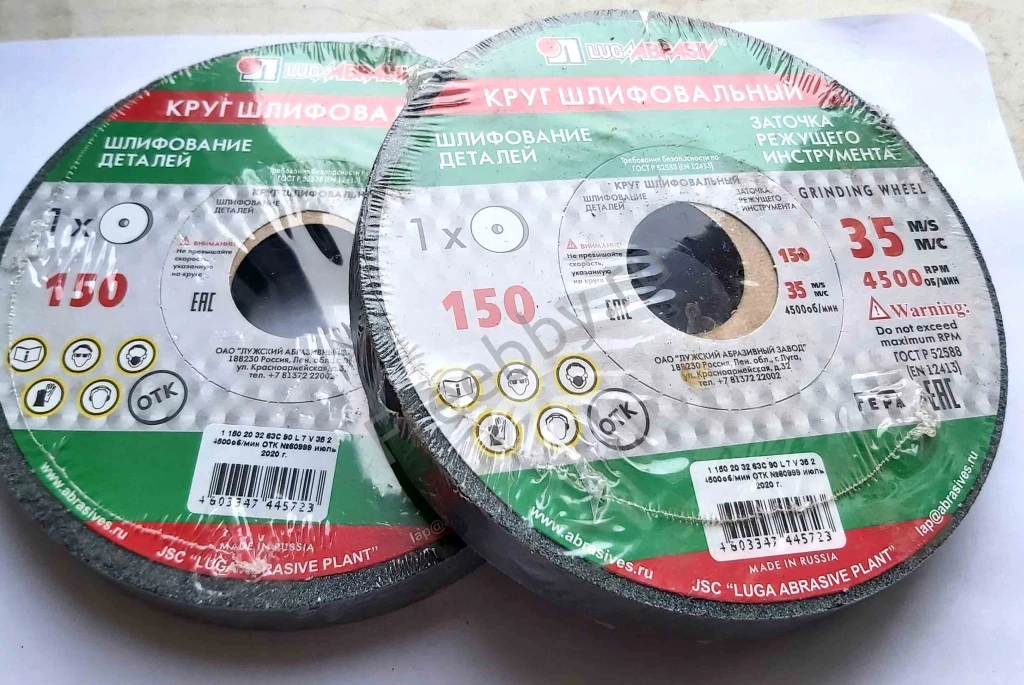 Круг шлифовальный ПП 150х20х32, 63С, зеленый, 40СМ, Луга, Россия.