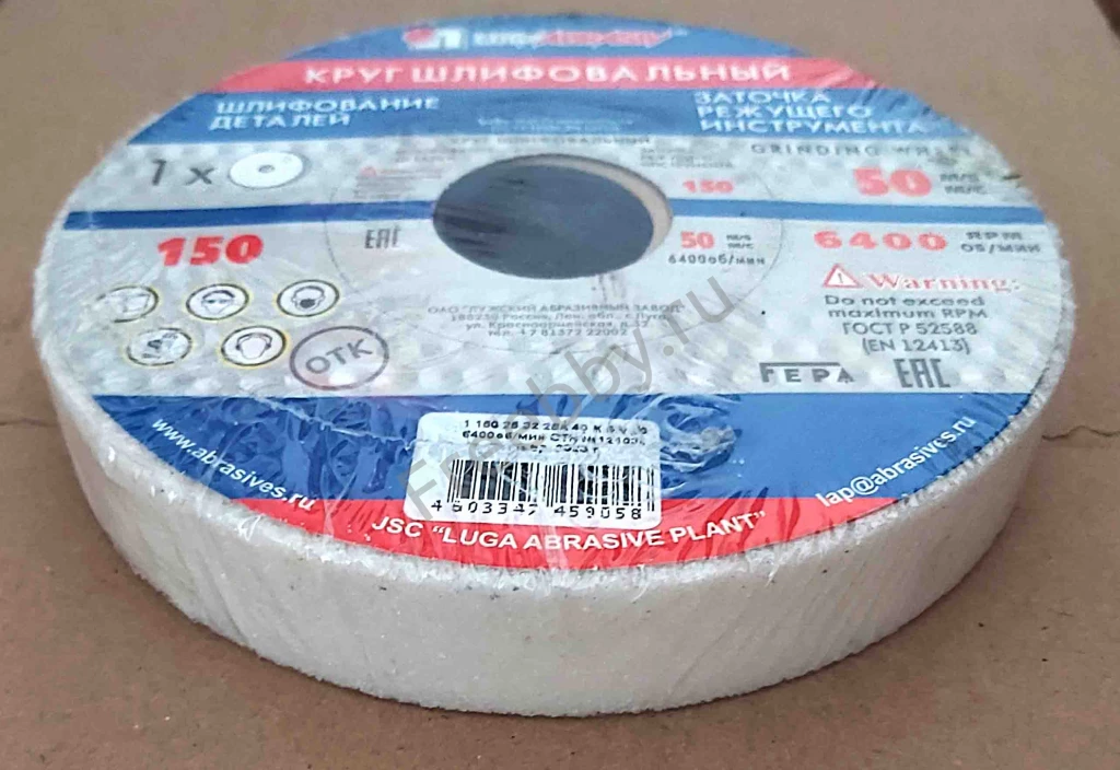 Круг шлифовальный 150х25х32, 25А, белый, 40СМ, ГОСТ Р52588-2011, Луга,