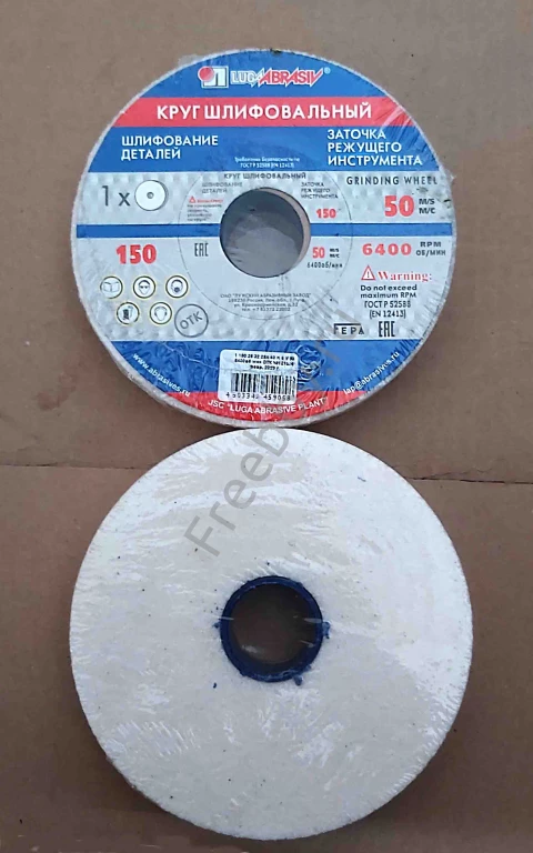 Круг шлифовальный 150х25х32, 25А, белый, 40СМ, ГОСТ Р52588-2011, Луга,