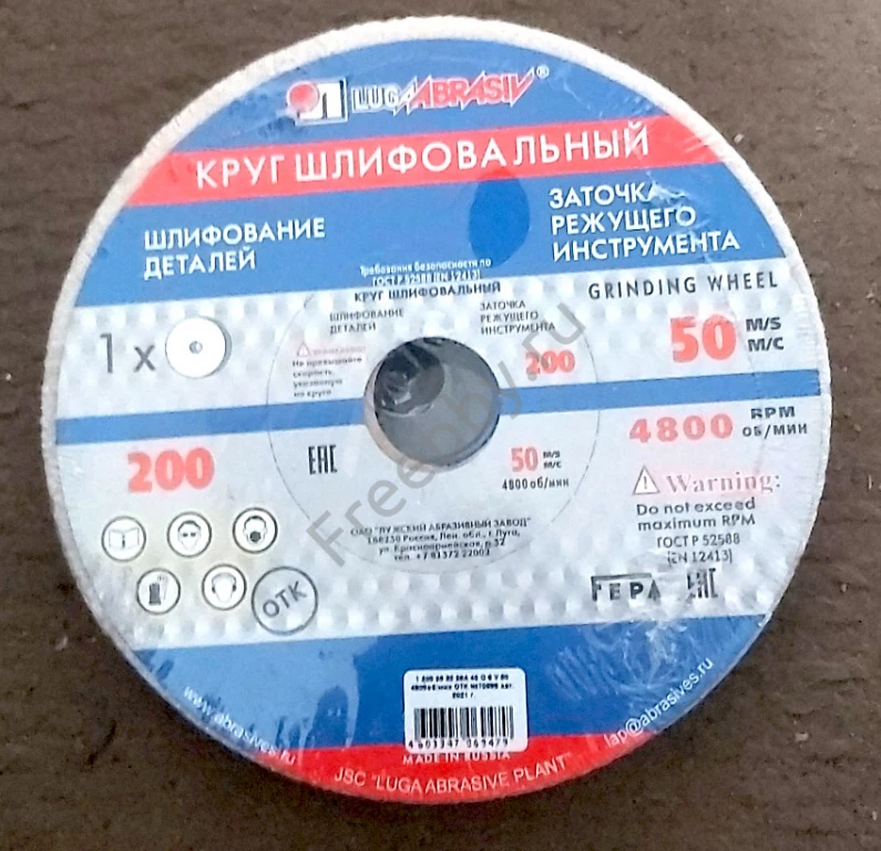 Круг шлифовальный ПП 200х20х32, 25А, белый, 40СМ, среднее зерно.
