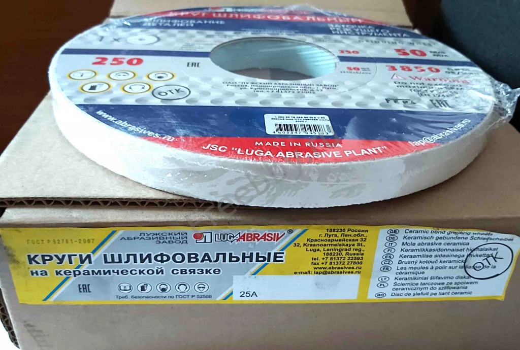 Круг шлифовальный 250х20х76, 25А, белый, Р90, К 6 V 50, мелкое зерно.