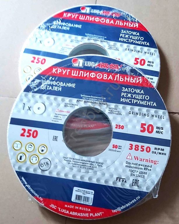 Круг шлифовальный 250х20х76, 25А, белый, Р90, К 6 V 50, мелкое зерно.