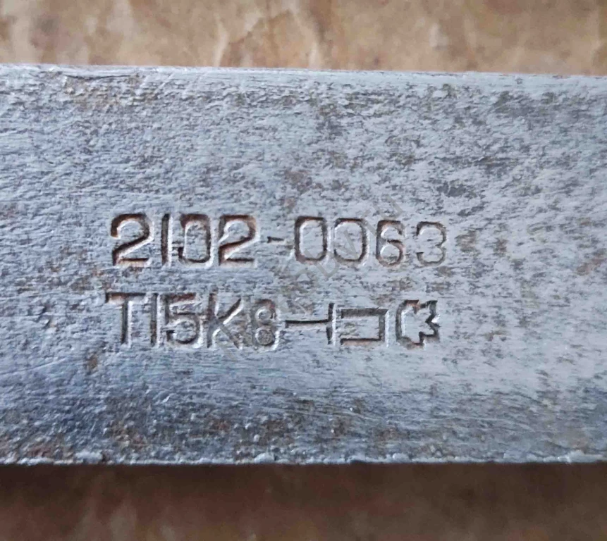 Резец проходной отогнутый 40х25х200, Т15К6, 2102-0063, ГОСТ 18877-73.