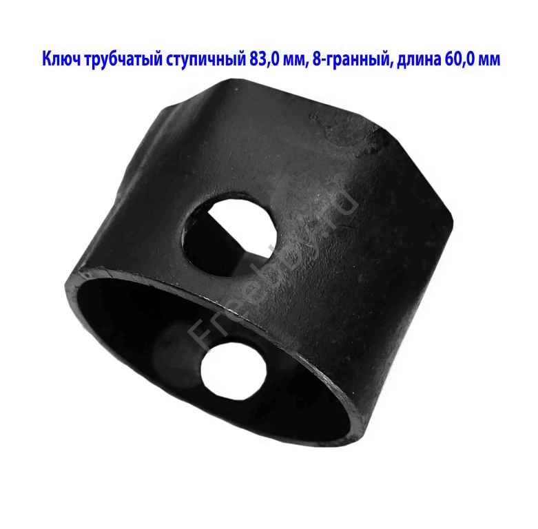 Ключ ступичный торцовый 83 мм, трубчатый, 8-гранный, длина 60 мм, СССР