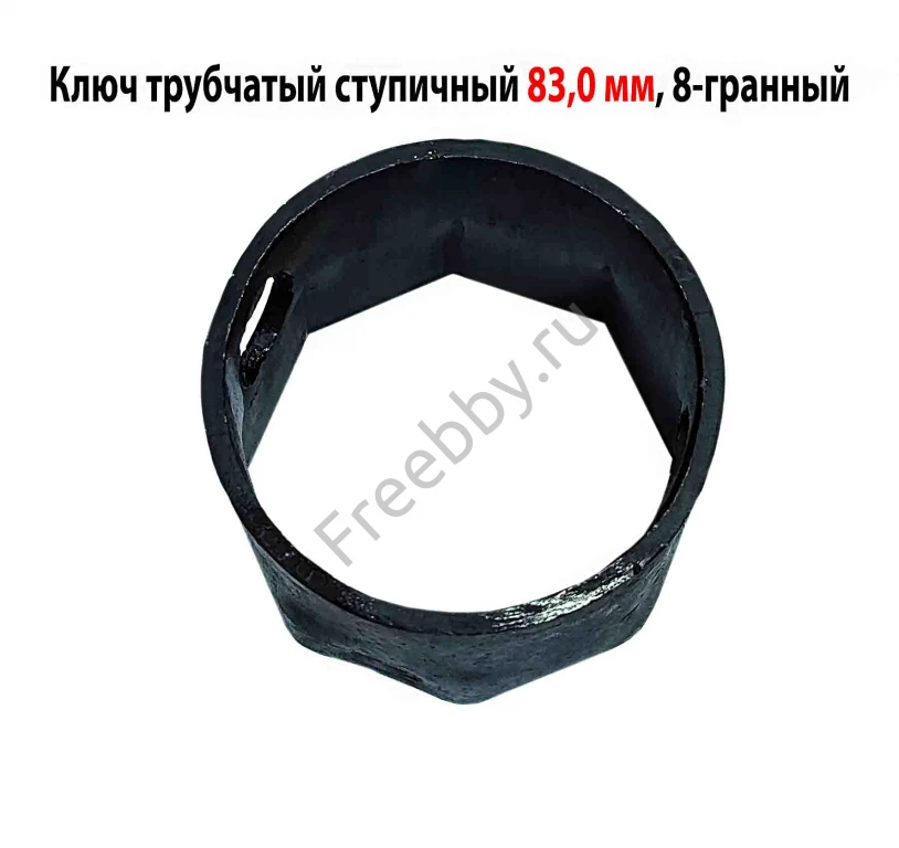Ключ ступичный торцовый 83 мм, трубчатый, 8-гранный, длина 60 мм, СССР