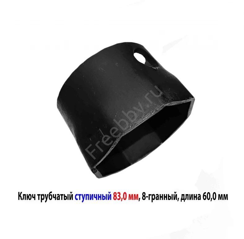 Ключ ступичный торцовый 83 мм, трубчатый, 8-гранный, длина 60 мм, СССР