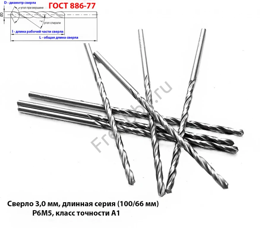 Сверло 3,0 мм, ц/х, Р6М5, длинная серия, 100/66 мм, А1,  СССР.