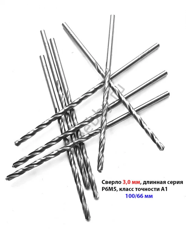 Сверло 3,0 мм, ц/х, Р6М5, длинная серия, 100/66 мм, А1,  СССР.