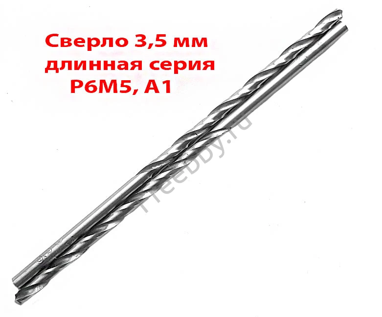 Сверло 3,5 мм, ц/х, Р6М5, длинная серия, 112/73 мм, А1,  СССР.