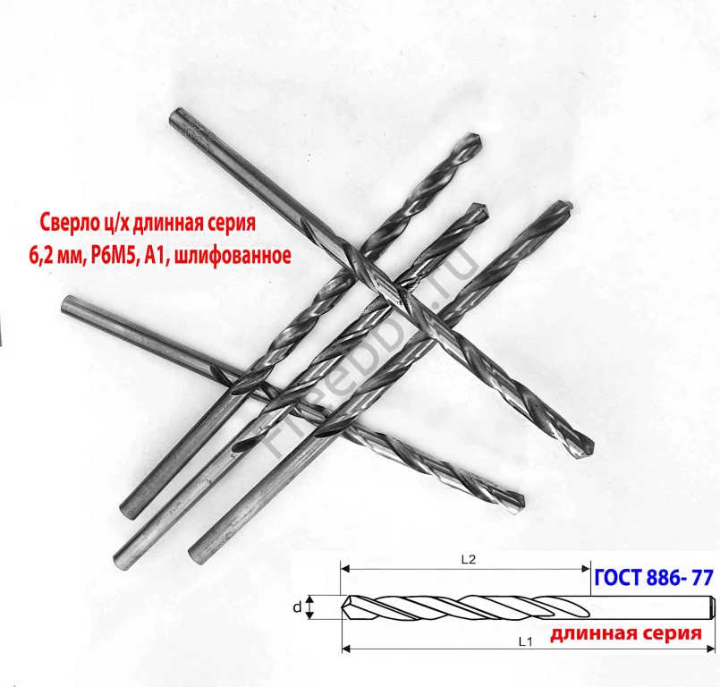 Сверло 6,2 мм, ц/х, Р6М5, А1, длин серия, 148/97 мм, шлифов, СССР.