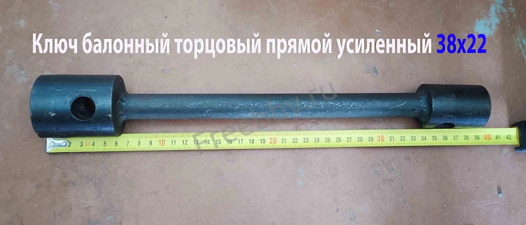 Ключ торцовый баллонный 38х квадрат 22, прямой,  для ГАЗ, ЗИЛ, ПАЗ.