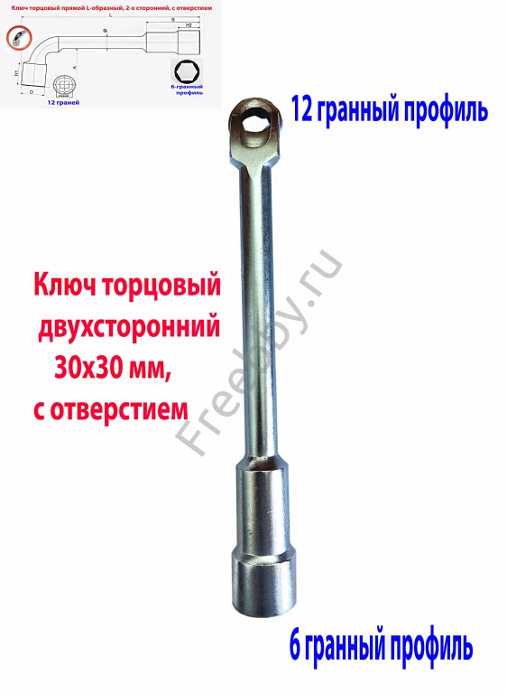 Ключ торцовый с отверстием 32х32 мм, усил, L-образ, 2-х сторон, Cr-V.