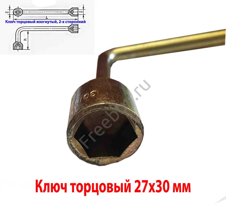 Ключ торцовый 27х30, изогнут, Г-образный, оцинкован, сделано в СССР.