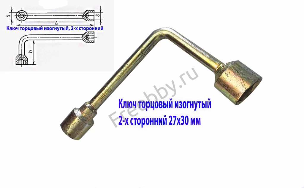 Ключ торцовый 27х30, изогнут, Г-образный, оцинкован, сделано в СССР.