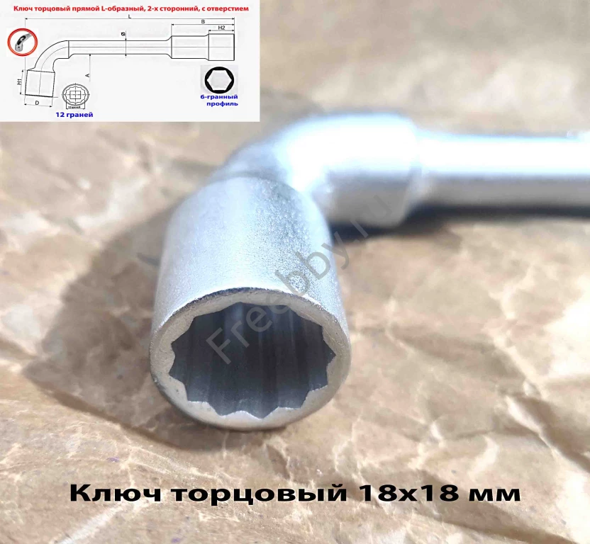 Ключ торцовый 18х18 мм, с отверстием, L-образн 2-х сторонний, Cr-V.