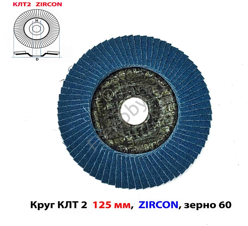 Круг лепестковый торцовый КЛТ2 125х22, Zircon, зерно 60, ZK, крупное.