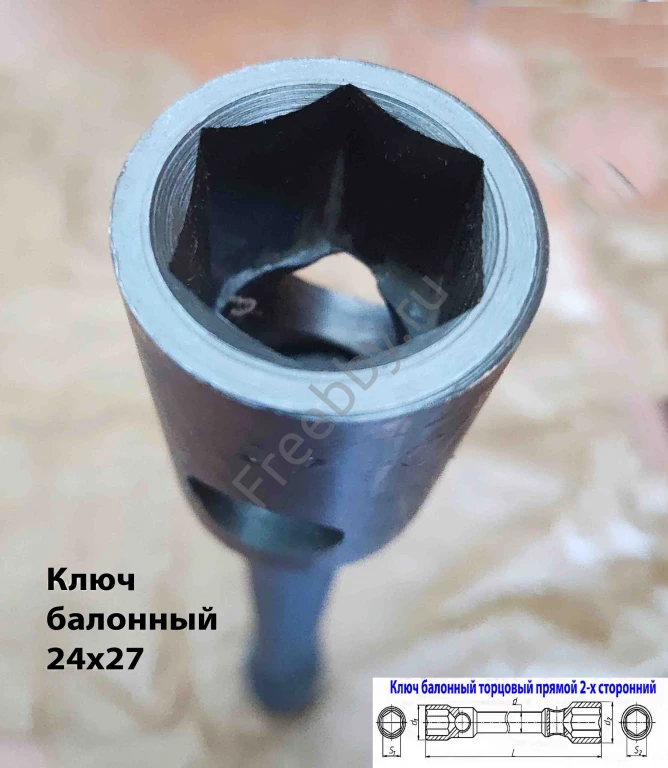 Ключ баллонный 24х27, торцовый, 2-х сторон, 390 мм, для ГАЗ, КамАЗ.