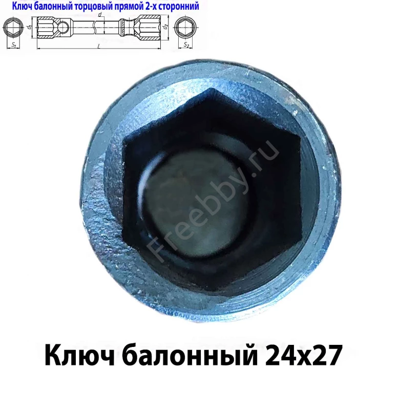 Ключ баллонный 24х27, торцовый, 2-х сторон, 390 мм, для ГАЗ, КамАЗ.