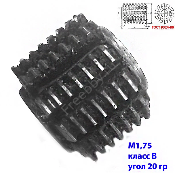 Фреза червячная модульная М1,75,  20 гр, кл В, 1°45', Р6М5, 63х27х50