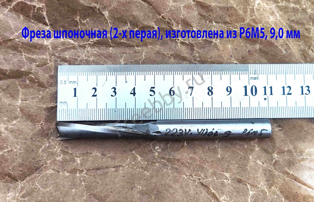 Фреза шпоночная 9 мм, ц/х, Z2, Р6М5, супер длинная 115/50 мм, СССР.