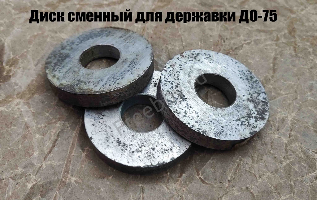 Круг твердосплавный 75 мм, для державки ДО-75, для правки шлиф кругов.