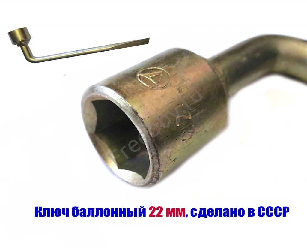 Ключ баллонный 22 мм, торцовый, с монтажной лопаткой, оцинков, СССР.