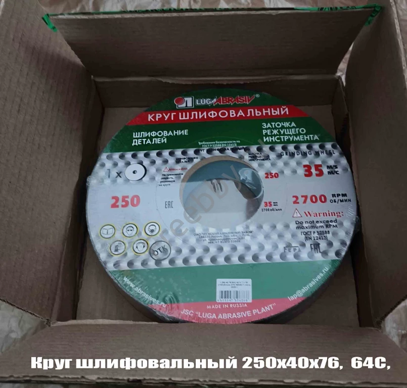 Круг шлифовальный 250х40х76, ПП, 64С, зеленый, K7 V35, среднее зерно.