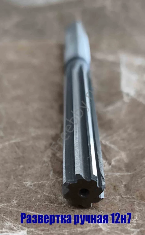 Развертка ручная  12Н7, ц/х, 9ХС, Z8, 152/76 мм, цилиндрическая.