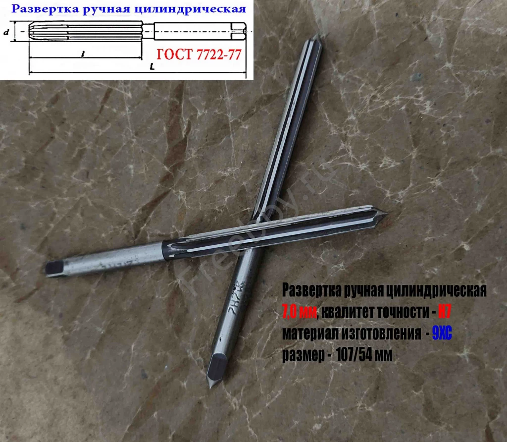 Развертка ручная 7Н7, ц/х, 9ХС, Z6, цилиндрическая, 107/54 мм,  СССР.