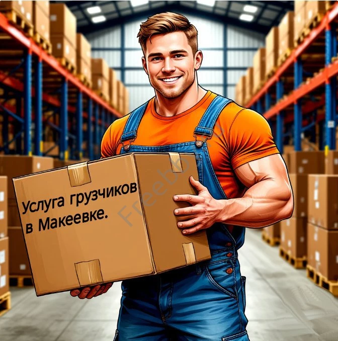 Разнорабочие для вашего склада и компании
