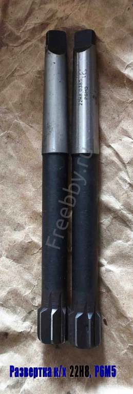 Развертка машинная 22Н8, к/х, Р6М5, 200/20 мм, КМ2, 2363-0385, СССР.