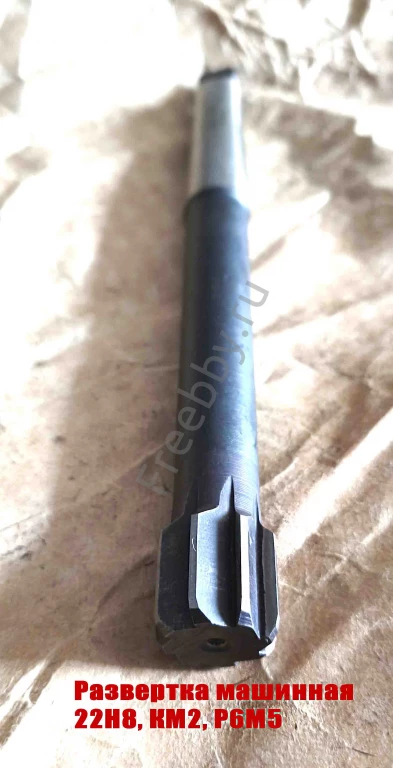 Развертка машинная 22Н8, к/х, Р6М5, 200/20 мм, КМ2, 2363-0385, СССР.